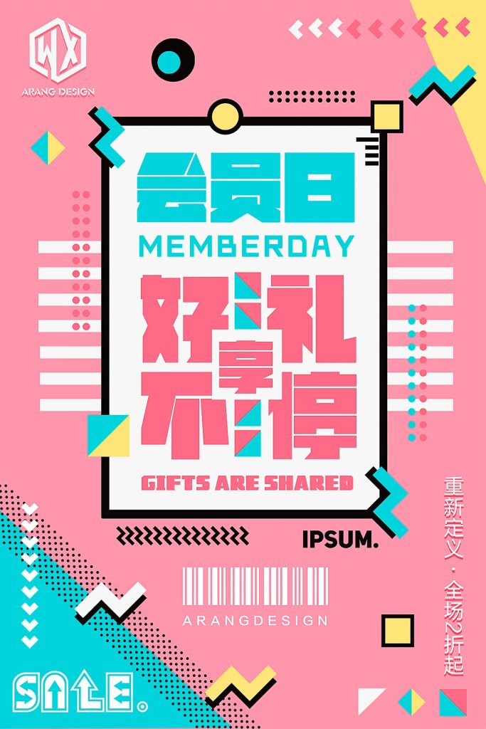 几何创意海报设计合集21-40-创意海报（002）