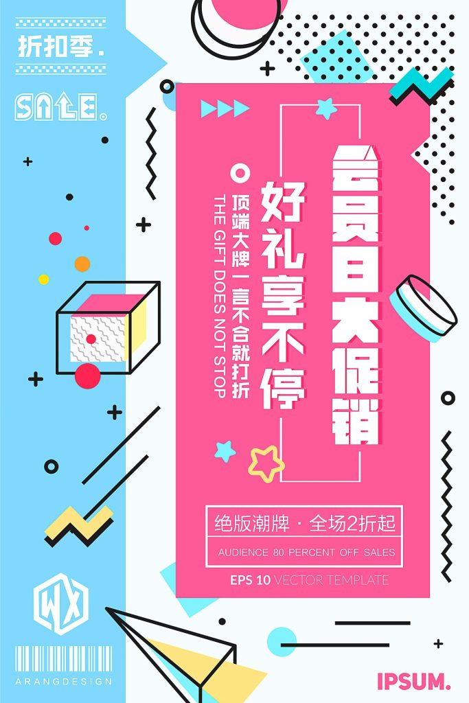 几何创意海报设计合集21-40-创意海报（002）