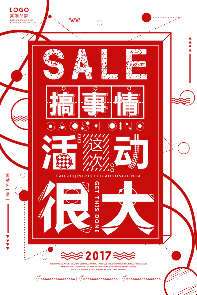 几何创意海报设计合集21-40-创意海报（002）
