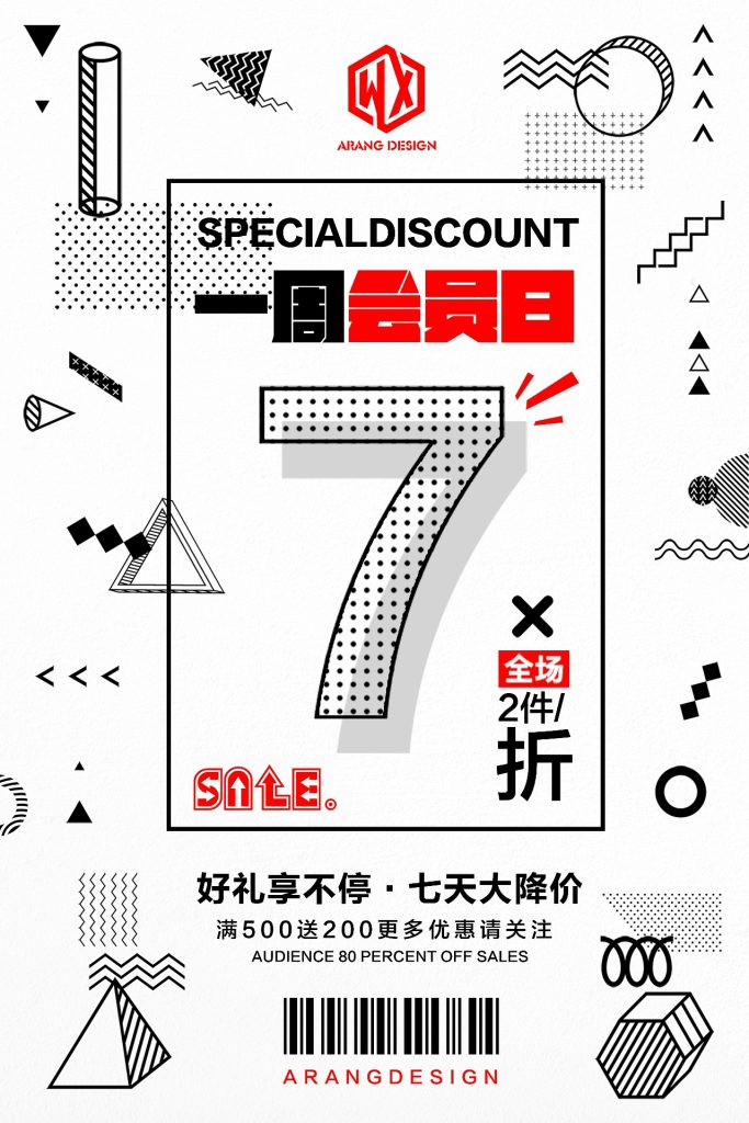 几何创意海报设计合集21-40-创意海报（002）