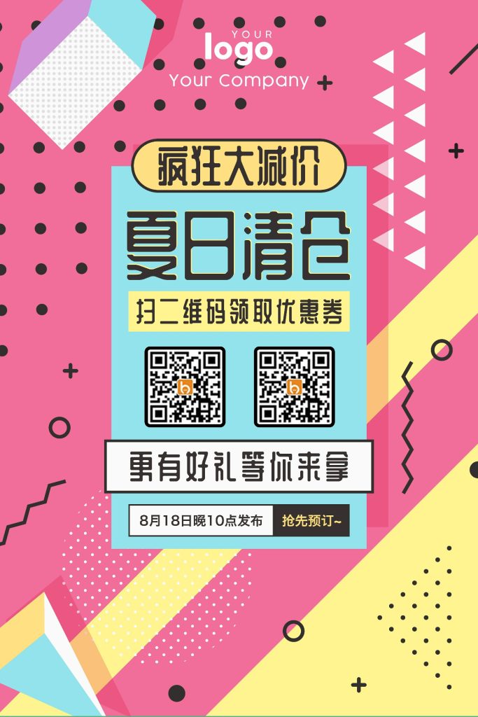 几何创意海报设计合集21-40-创意海报（002）