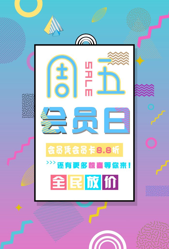 几何创意海报设计合集21-40-创意海报（002）