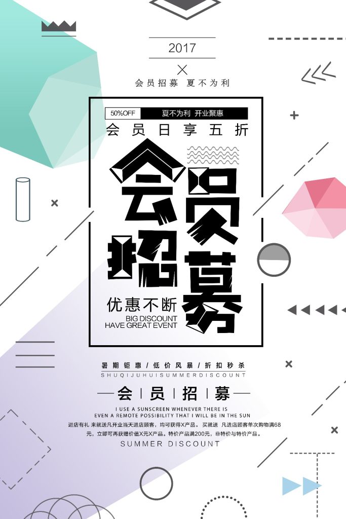 几何创意海报设计合集21-40-创意海报（002）