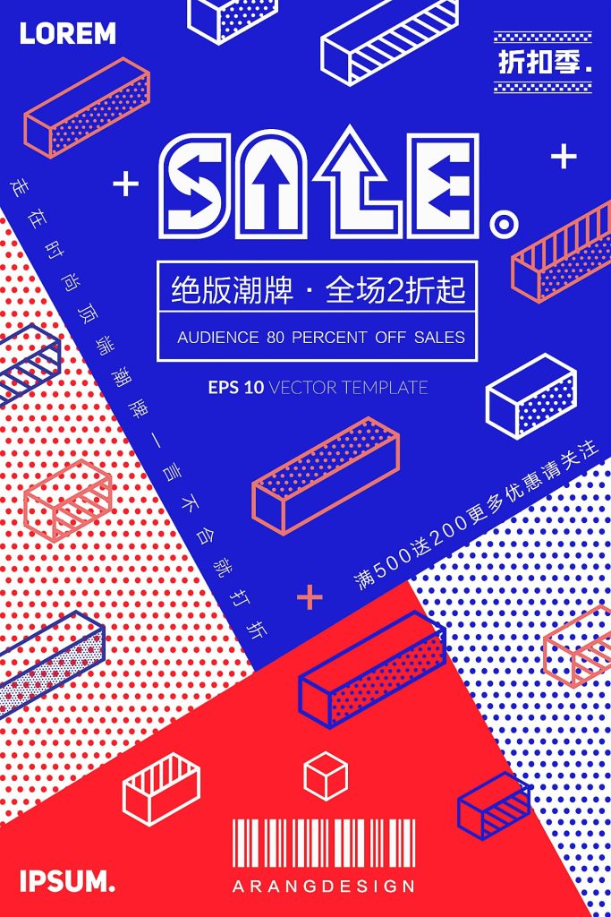几何创意海报设计合集21-40-创意海报（002）