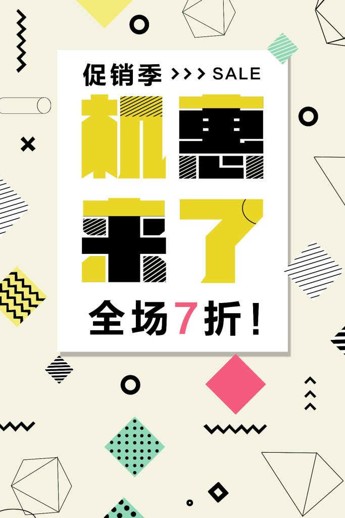 几何创意海报设计合集41-60-创意海报（003）