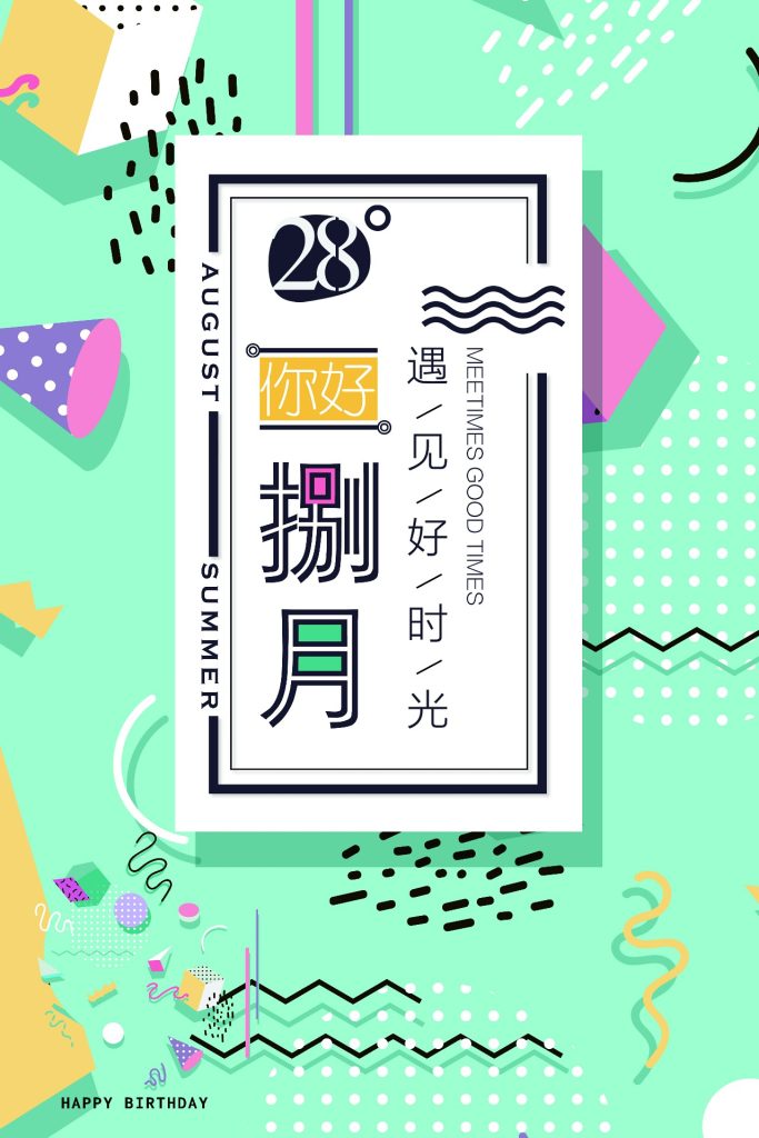 几何创意海报设计合集41-60-创意海报（003）