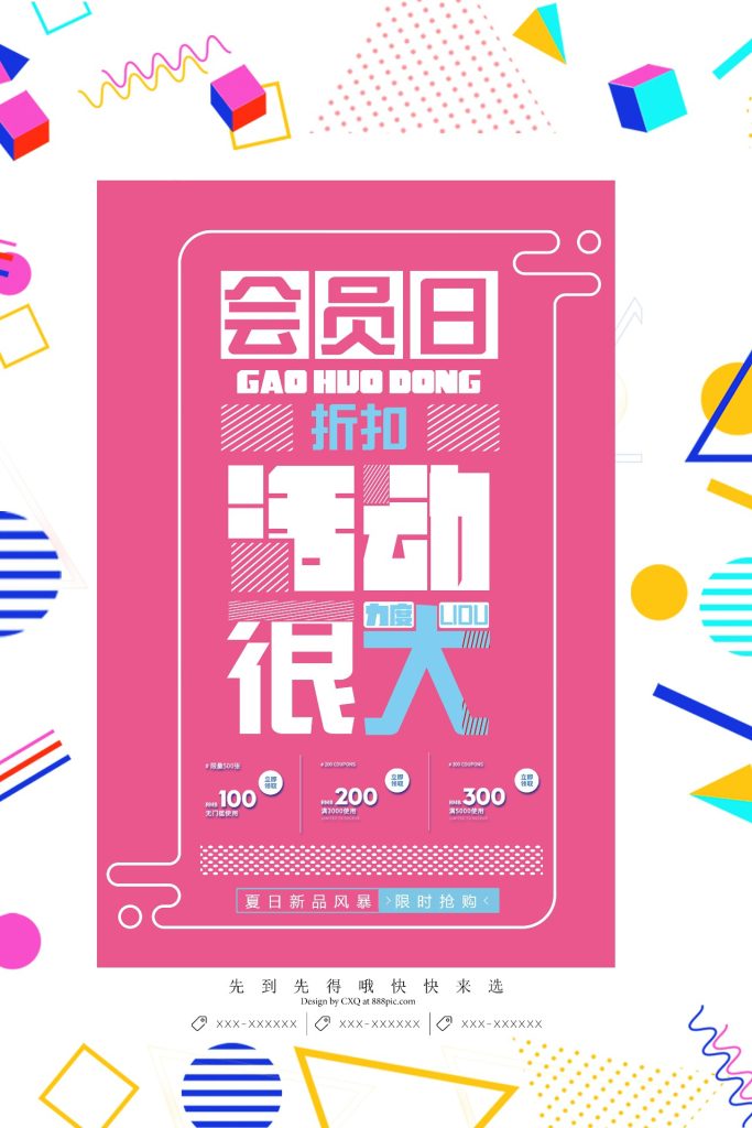 几何创意海报设计合集41-60-创意海报（003）