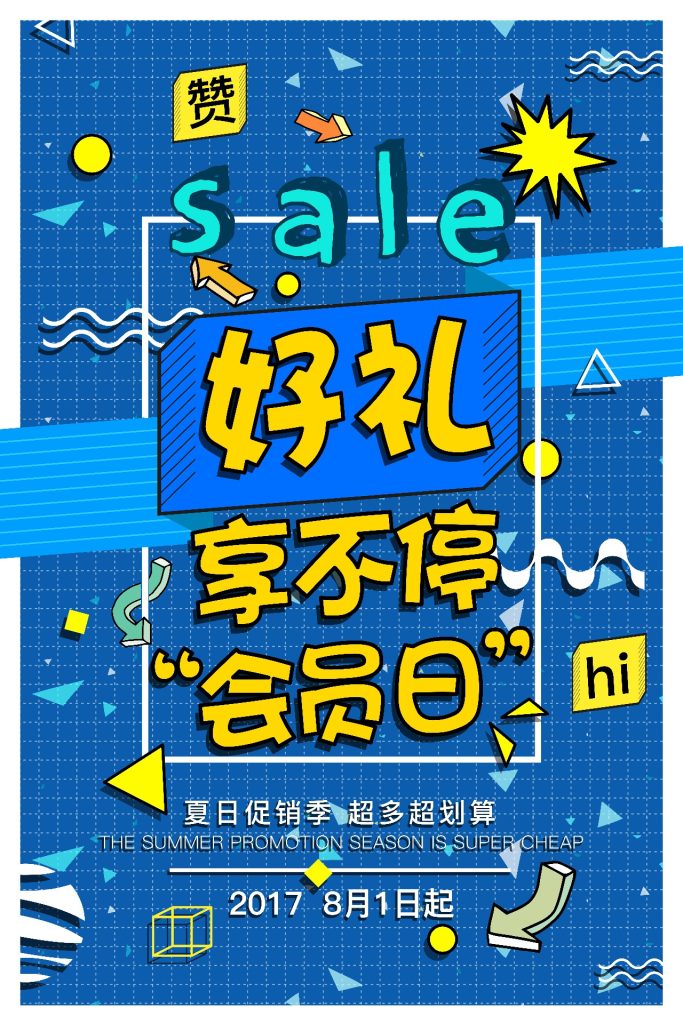 几何创意海报设计合集41-60-创意海报（003）