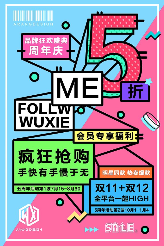 几何创意海报设计合集41-60-创意海报（003）