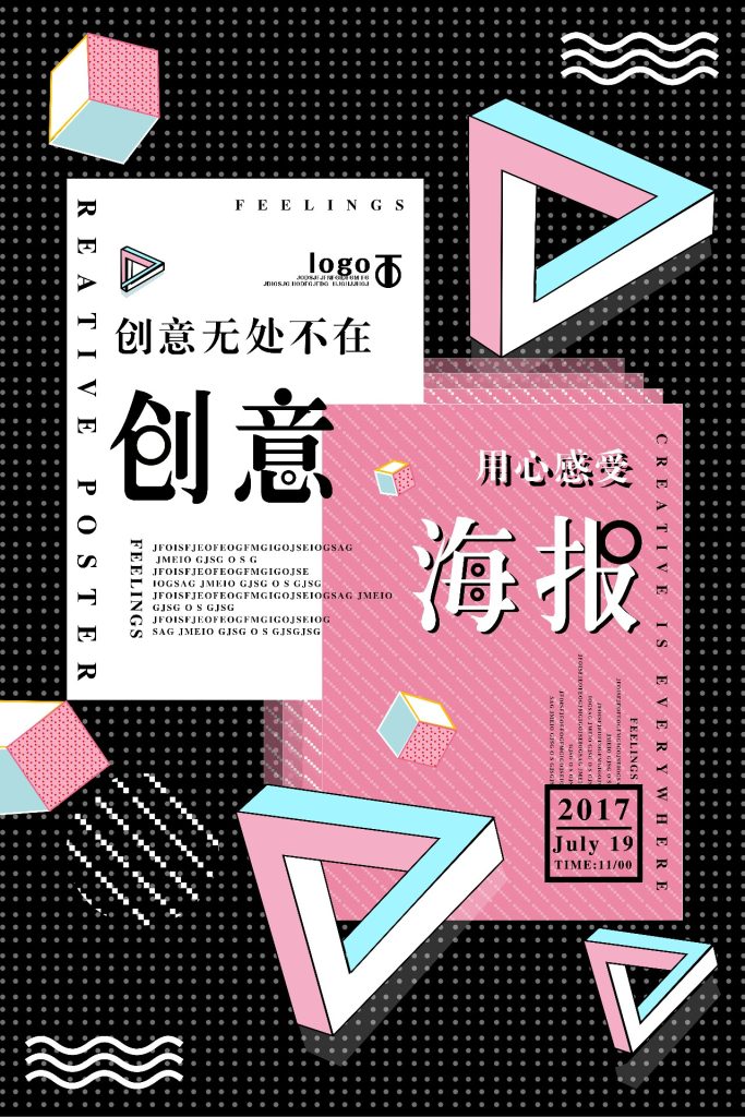 几何创意海报设计合集41-60-创意海报（003）