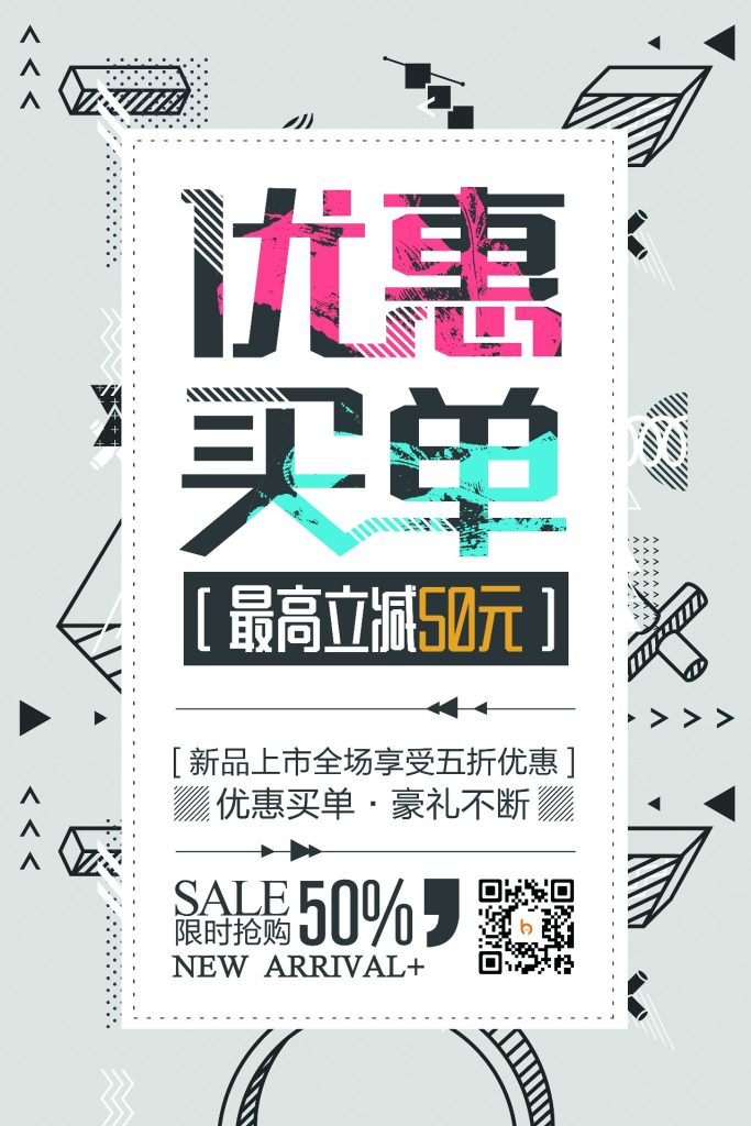 几何创意海报设计合集41-60-创意海报（003）