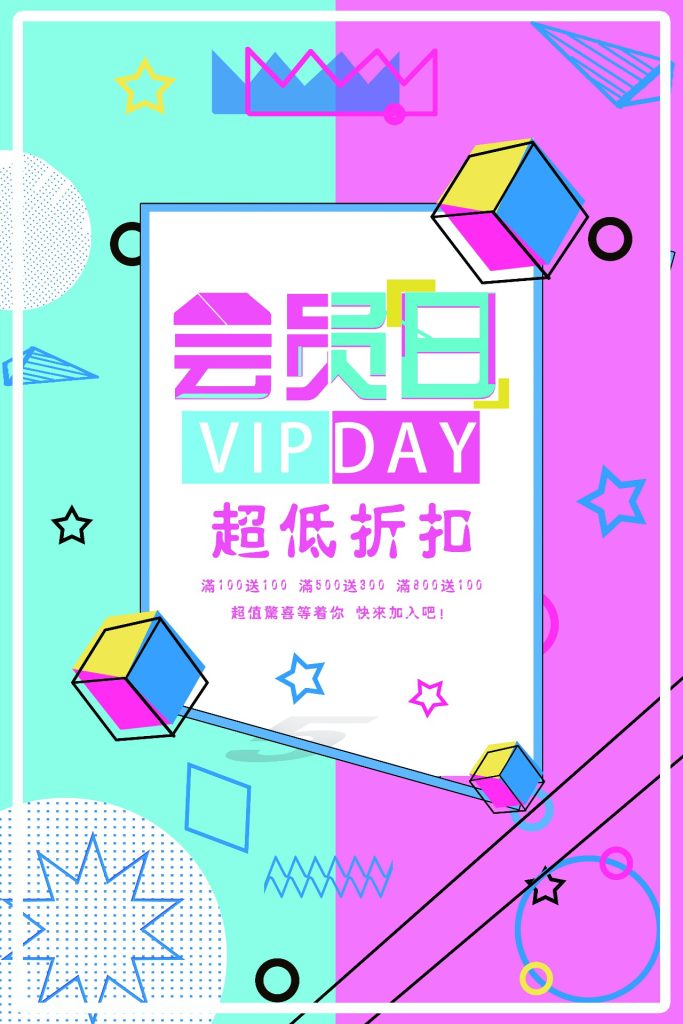 几何创意海报设计合集41-60-创意海报（003）