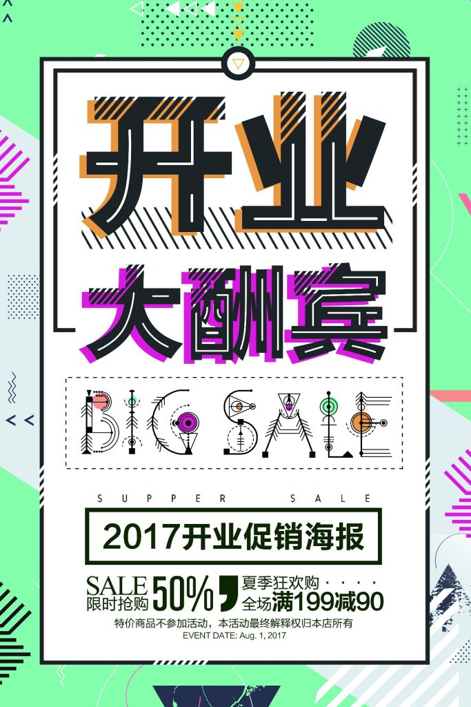 几何创意海报设计合集41-60-创意海报（003）