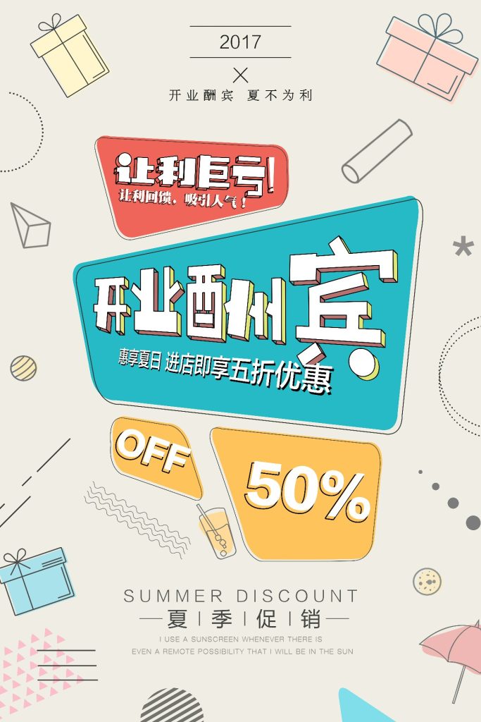几何创意海报设计合集41-60-创意海报（003）