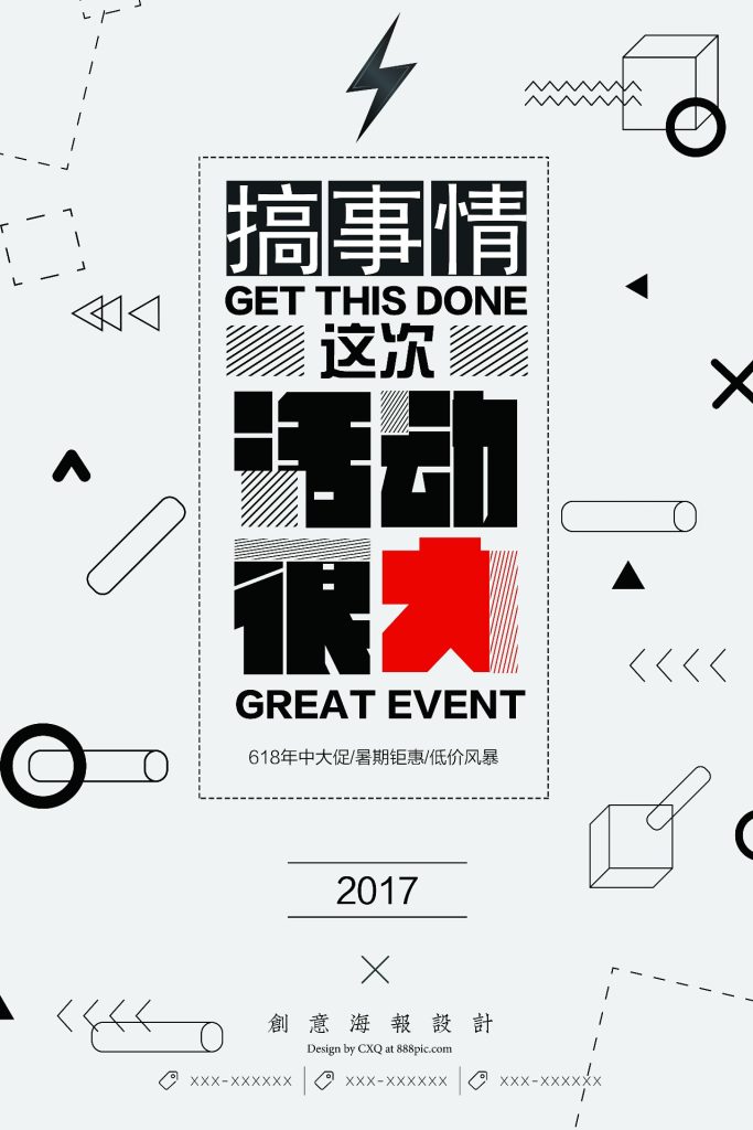 几何创意海报设计合集41-60-创意海报（003）