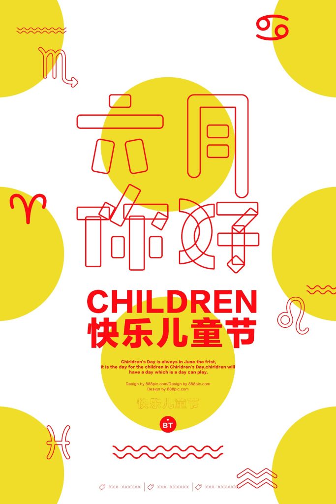 几何创意海报设计合集41-60-创意海报（003）