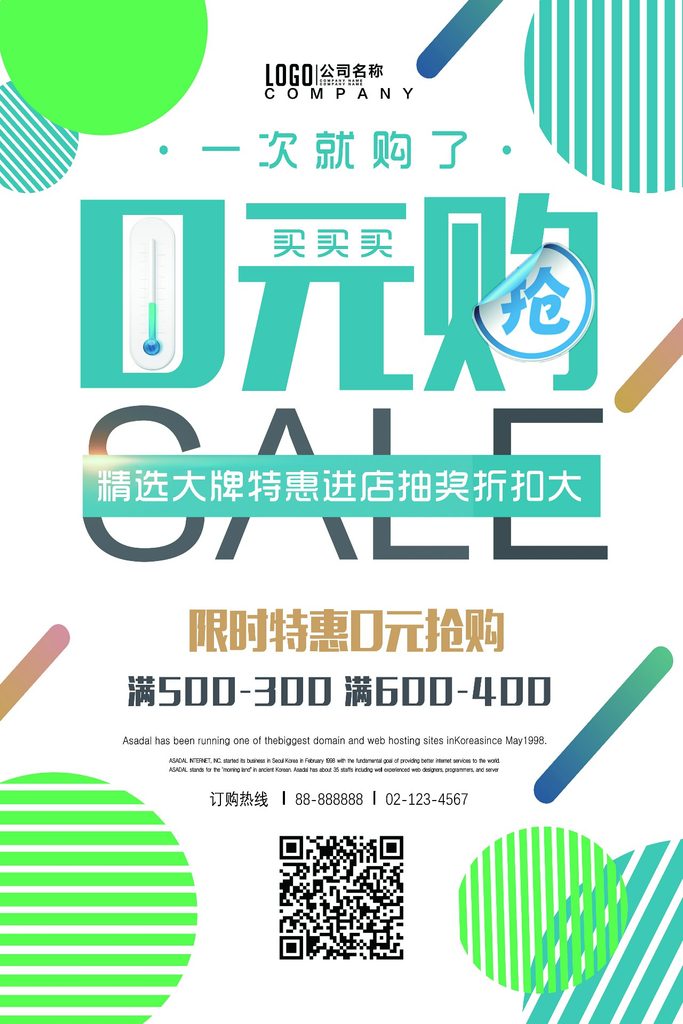 几何创意海报设计合集61-80-创意海报（004）