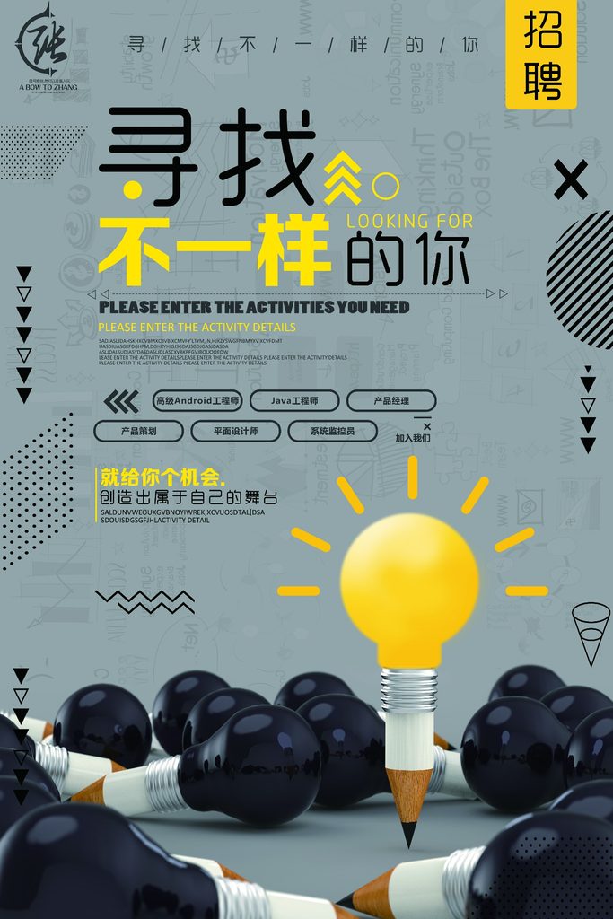 几何创意海报设计合集61-80-创意海报（004）