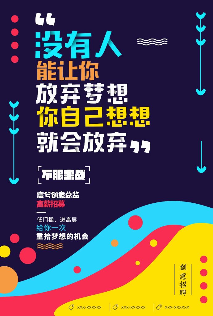 几何创意海报设计合集01-20-创意海报（001）