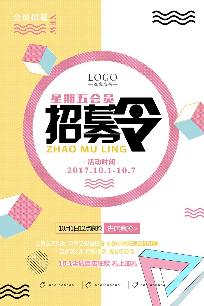几何创意海报设计合集61-80-创意海报（004）