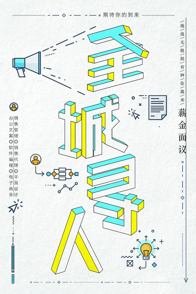 几何创意海报设计合集61-80-创意海报（004）