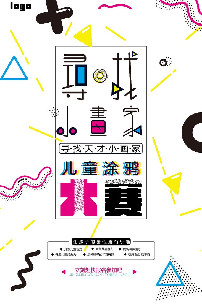 几何创意海报设计合集61-80-创意海报（004）