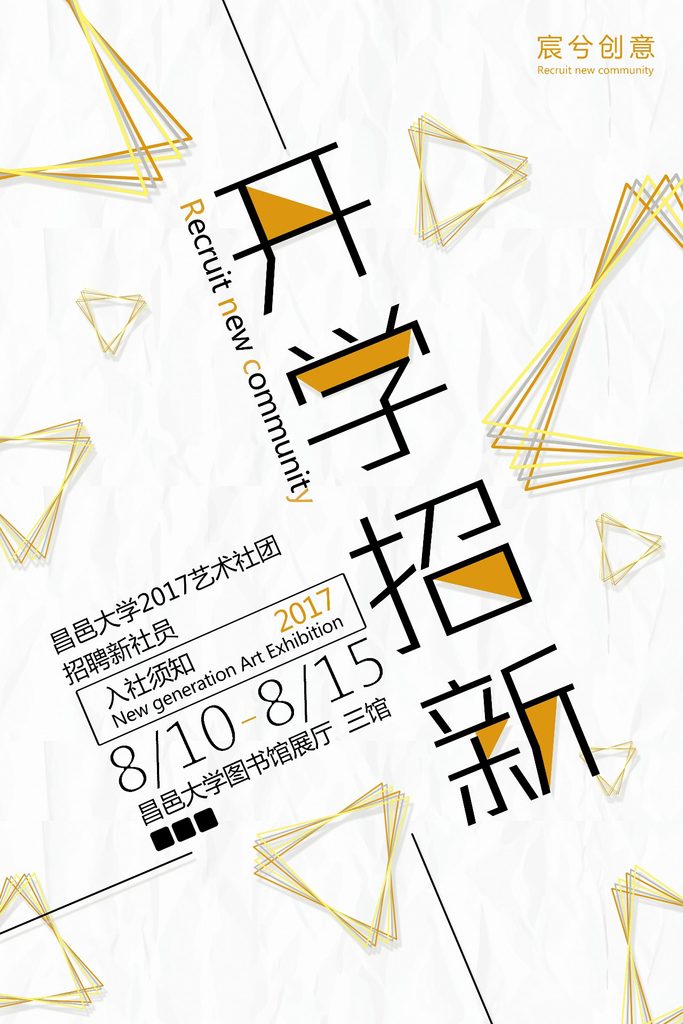 几何创意海报设计合集61-80-创意海报（004）