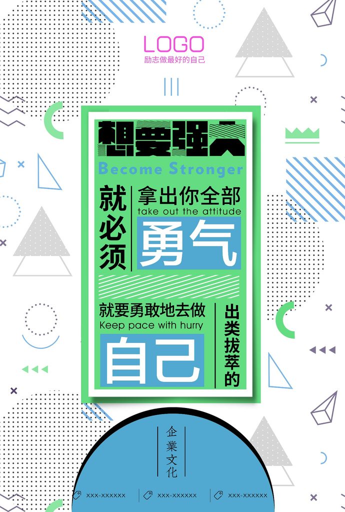 几何创意海报设计合集61-80-创意海报（004）