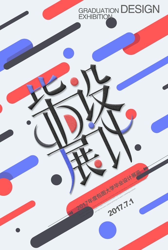 几何创意海报设计合集61-80-创意海报（004）