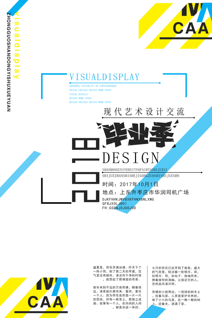 几何创意海报设计合集81-100-创意海报（005）