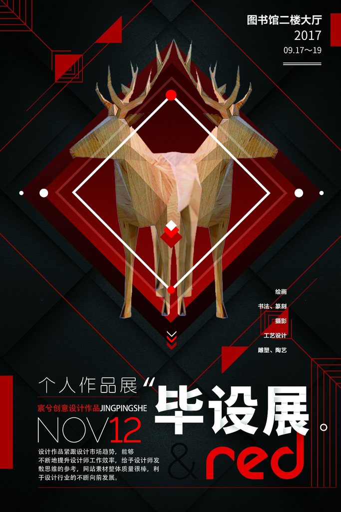 几何创意海报设计合集81-100-创意海报（005）