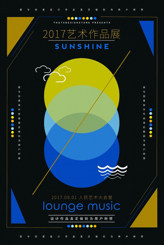 几何创意海报设计合集81-100-创意海报（005）
