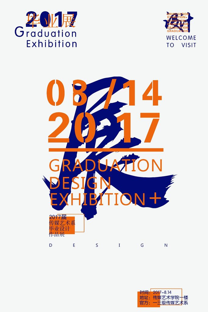 几何创意海报设计合集81-100-创意海报（005）