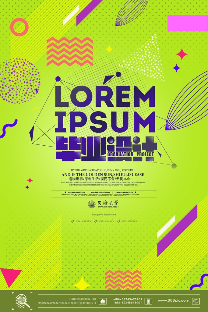 几何创意海报设计合集81-100-创意海报（005）