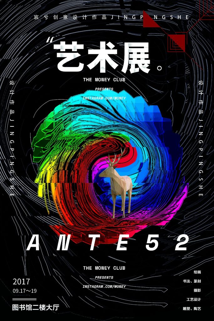 几何创意海报设计合集81-100-创意海报（005）