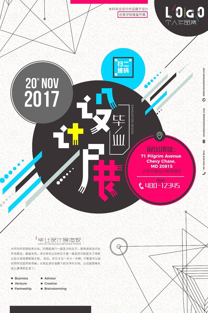 几何创意海报设计合集81-100-创意海报（005）