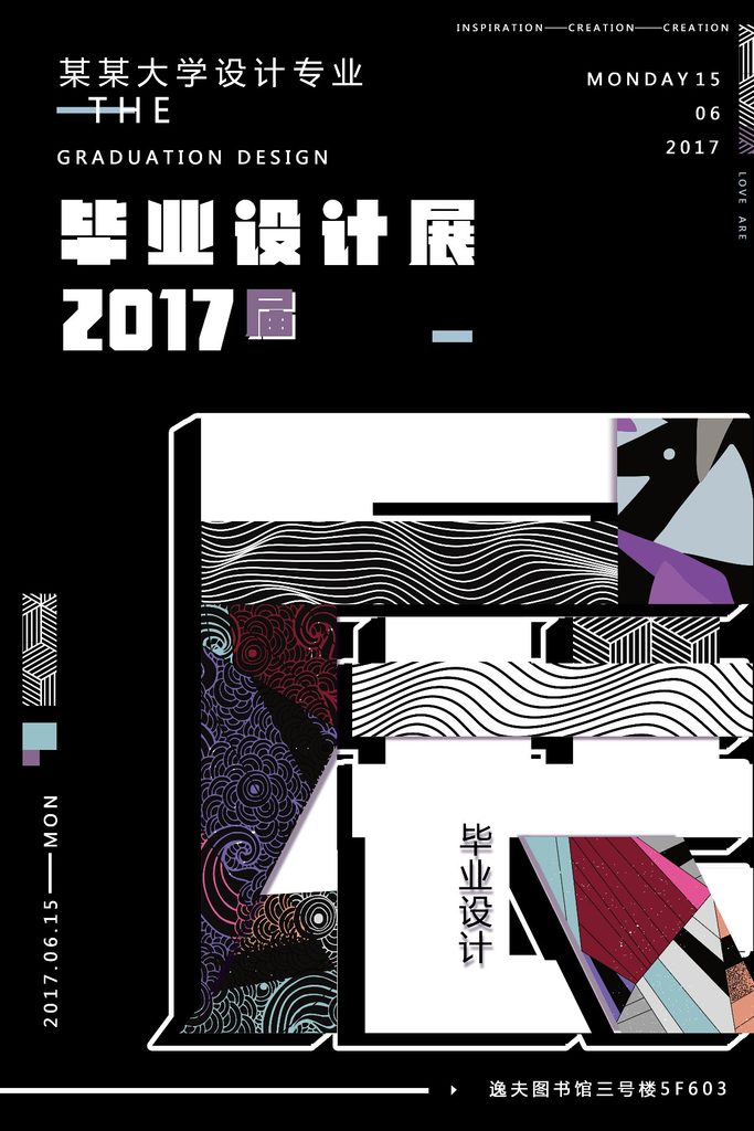 几何创意海报设计合集81-100-创意海报（005）