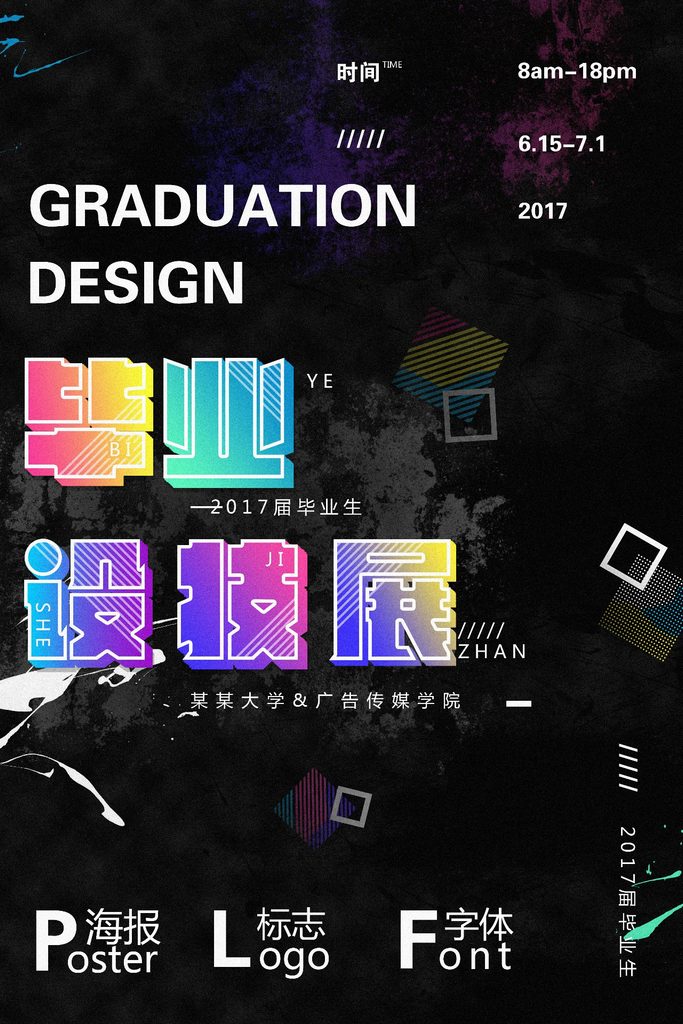 几何创意海报设计合集81-100-创意海报（005）