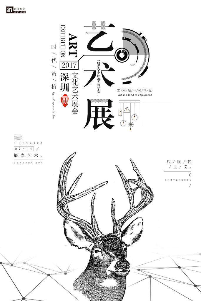 几何创意海报设计合集81-100-创意海报（005）