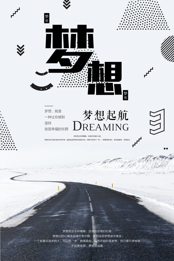 几何创意海报设计合集81-100-创意海报（005）