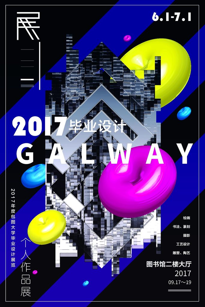几何创意海报设计合集81-100-创意海报（005）