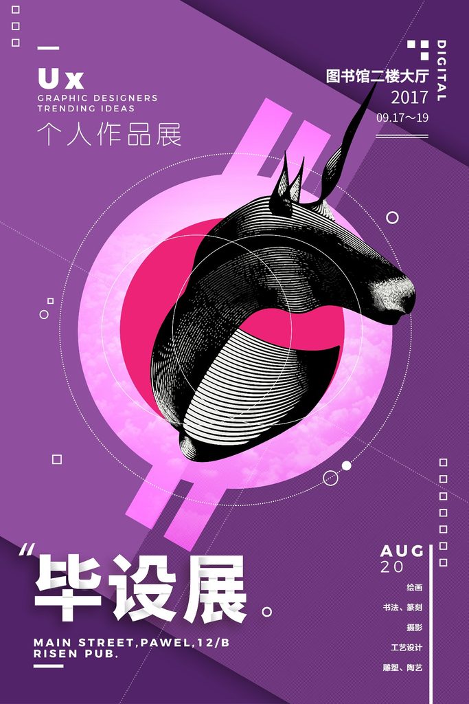 几何创意海报设计合集81-100-创意海报（005）