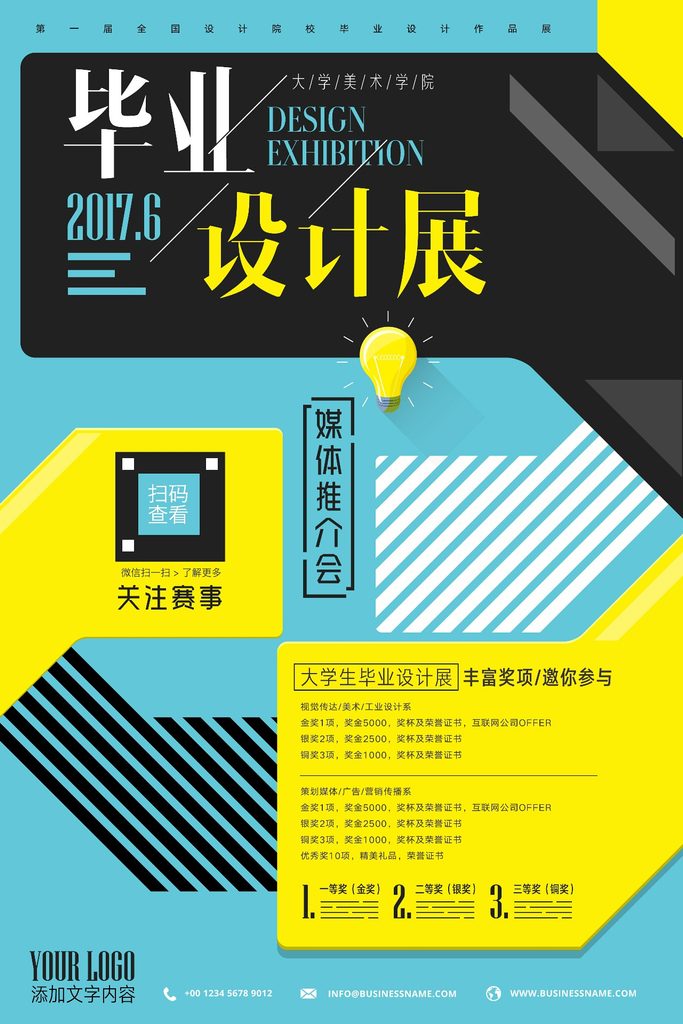 几何创意海报设计合集81-100-创意海报（005）