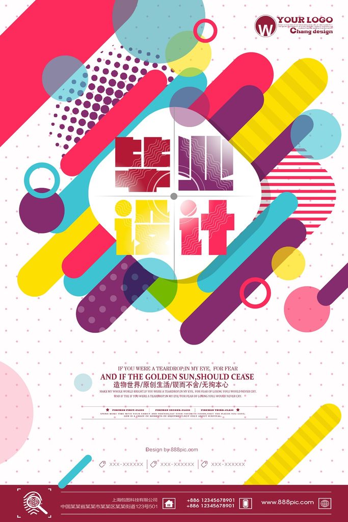 几何创意海报设计合集81-100-创意海报（005）
