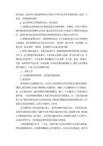 20xx年度xx幼儿园园务工作总结-工作总结（005）
