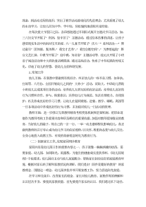 20xx年度xx幼儿园园务工作总结-工作总结（005）