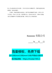 20xx年度职业卫生培训工作总结-工作总结（006）