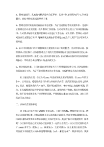 20xx年物业公司年终工作总结-工作总结（009）
