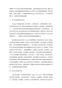 20xx年物业公司年终工作总结-工作总结（009）