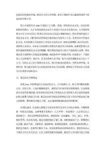 20xx年物业公司年终工作总结-工作总结（009）
